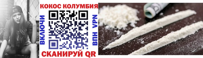 закладки  Лахденпохья  Cocaine VHQ 